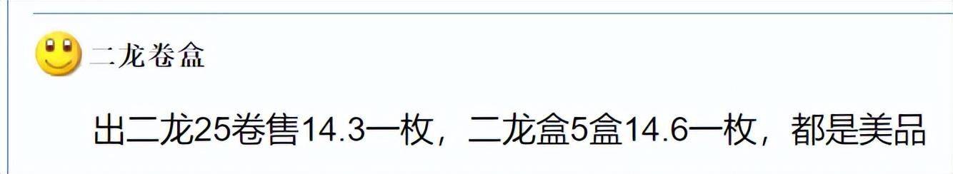 注意!龙币和京剧纪念币大涨,卷币里发现其他币!