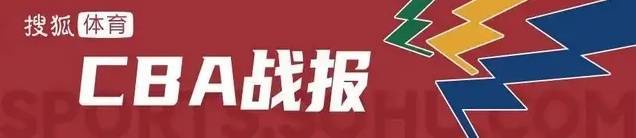 焦泊乔28+11郭艾伦11分 广州击败福建赛季首胜