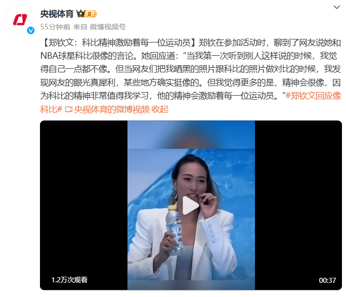 郑钦文回应“撞脸科比”:他的精神激励每一位运动员