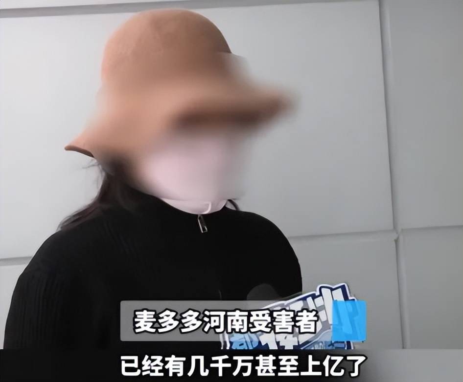 突然爆雷,几百人被坑?有人花47万元,有人贷款下单!上海警方已立案