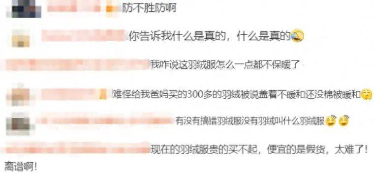 吊牌全造假!大量进入酒店、民宿!厂家自曝:成本不到40元,俩月售出6万件