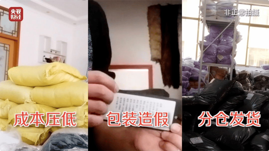 吊牌全造假!大量进入酒店、民宿!厂家自曝:成本不到40元,俩月售出6万件