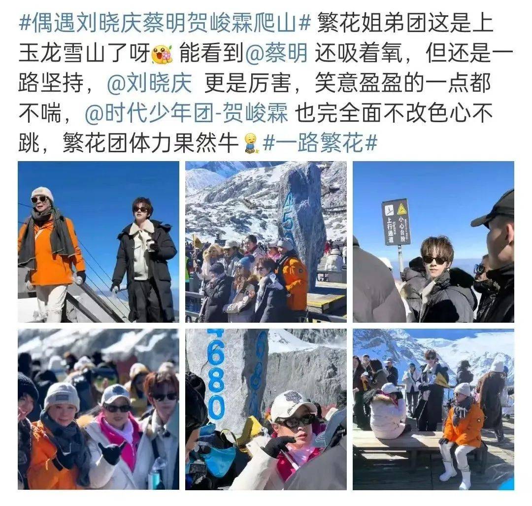 74岁刘晓庆和蔡明爬山被偶遇!蔡明吸着氧,刘晓庆笑脸盈盈一点不喘,网友:姐姐们身体素质真好!