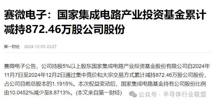 突发,合肥50亿半导体项目停止!