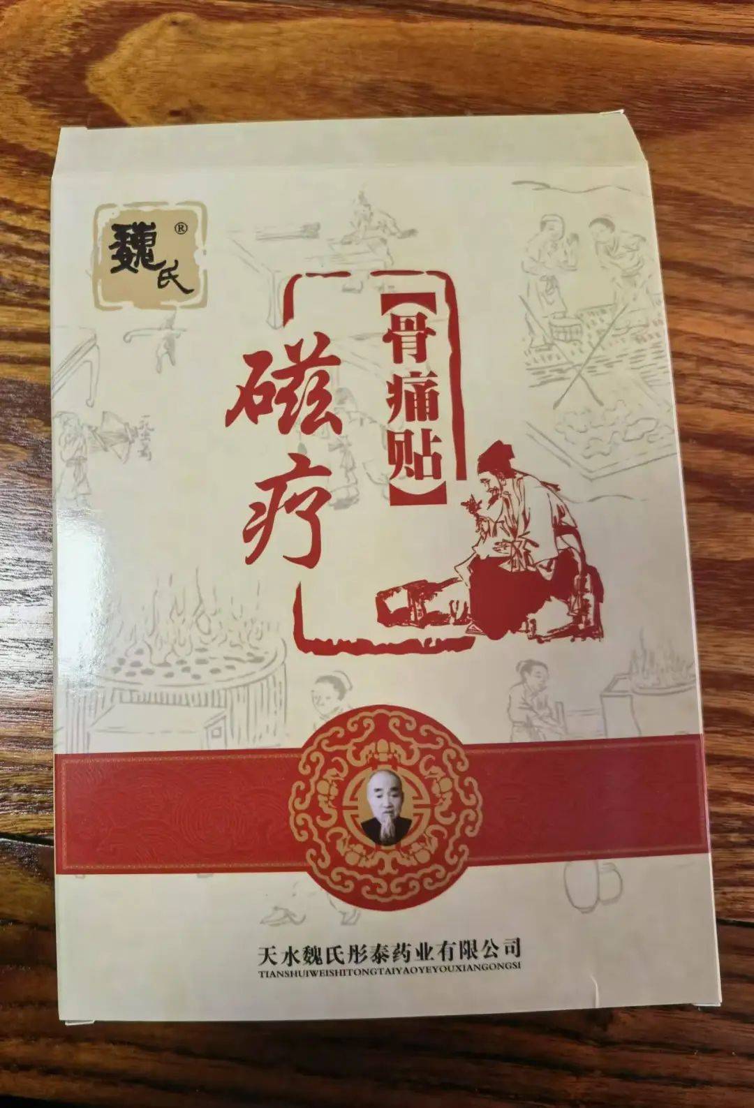 宁波一老人花费近万元贴膏药后入院,儿子:医院都下了病危通知书