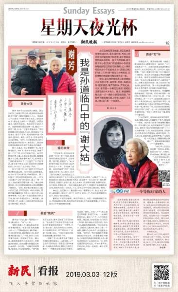 电影表演艺术家谢芳逝世,《青春之歌》“芳”华永驻