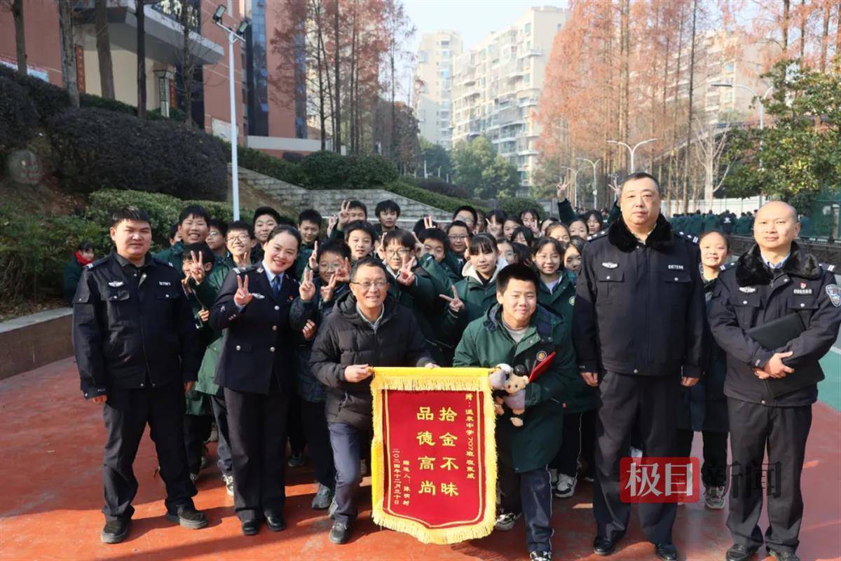 湖北咸宁一学生放学路上捡到手机交给警方,民警和失主进校给他送“大礼包”