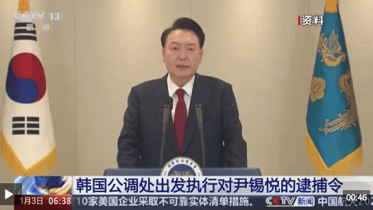 逮捕尹锡悦,正在执行!现场画面→