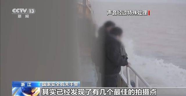 企图窃取军事秘密!浙江某海岛发现间谍,当场被抓