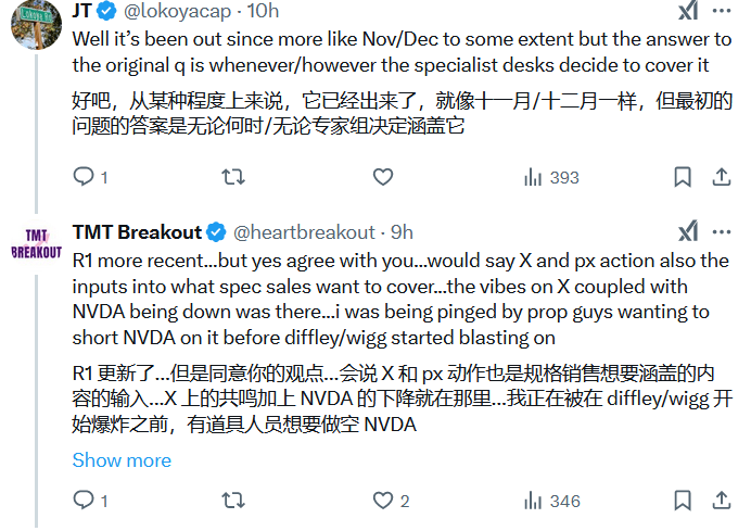 一夜间，DeepSeek在美国刷屏，股民们焦虑“这是在做空英伟达吗？”