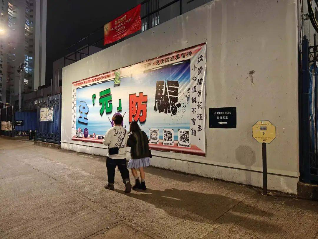 300余人约2.3亿,内地在港学生为何屡屡被电诈?