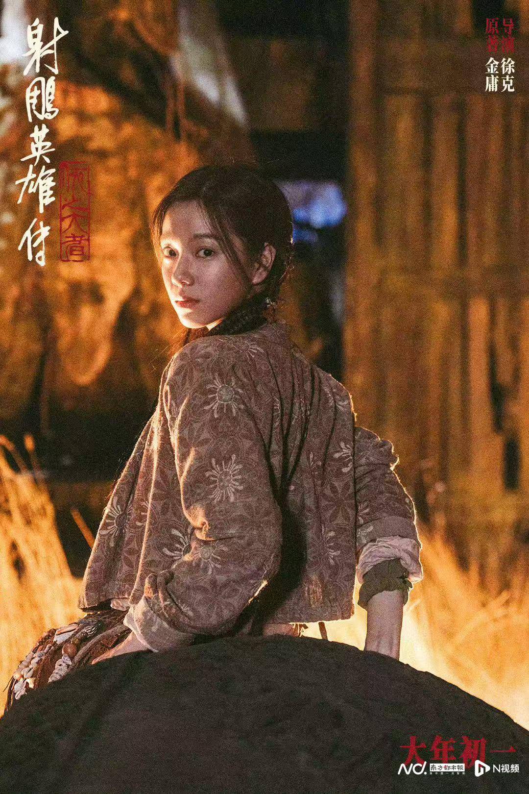 DNA动了!《射雕英雄传:侠之大者》发布“铁血丹心”预告