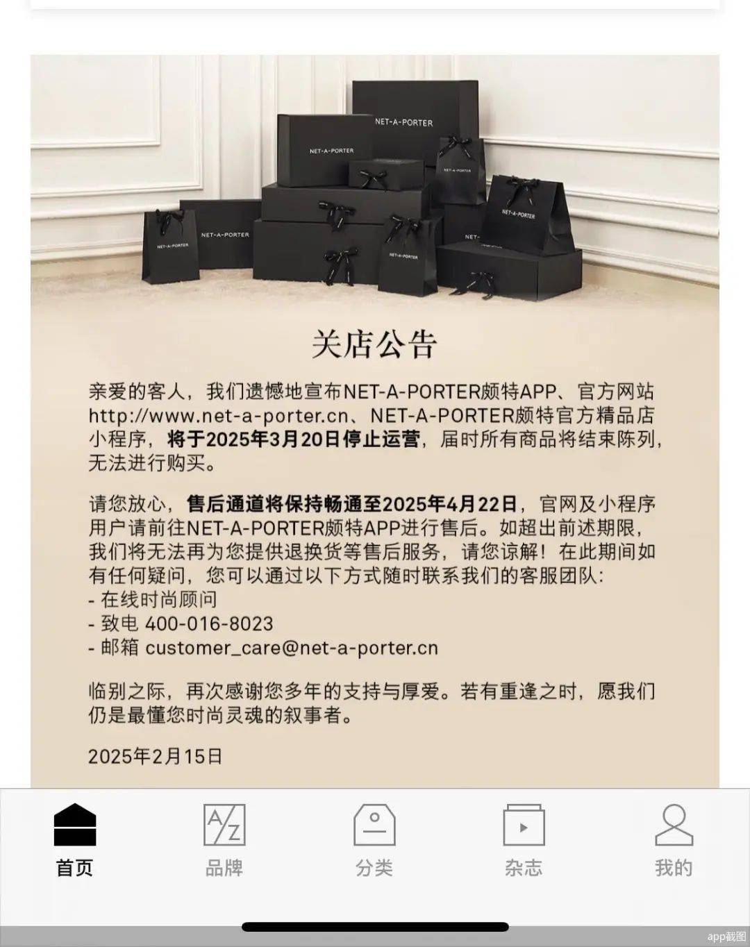 已确认:全部关闭!正式退出中国市场