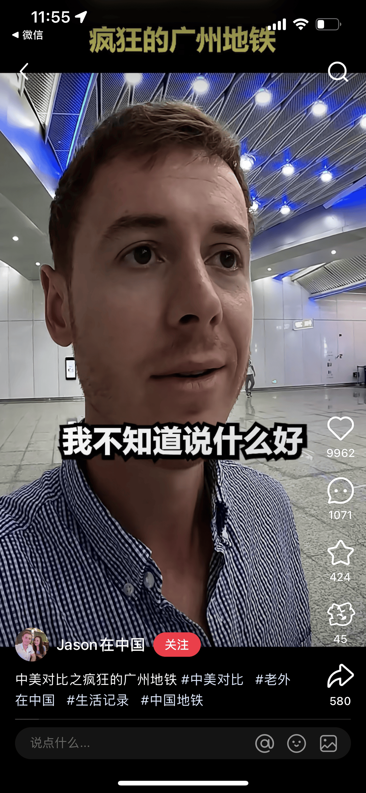 被外交部发言人“种草”！广州的地铁站到底有多美