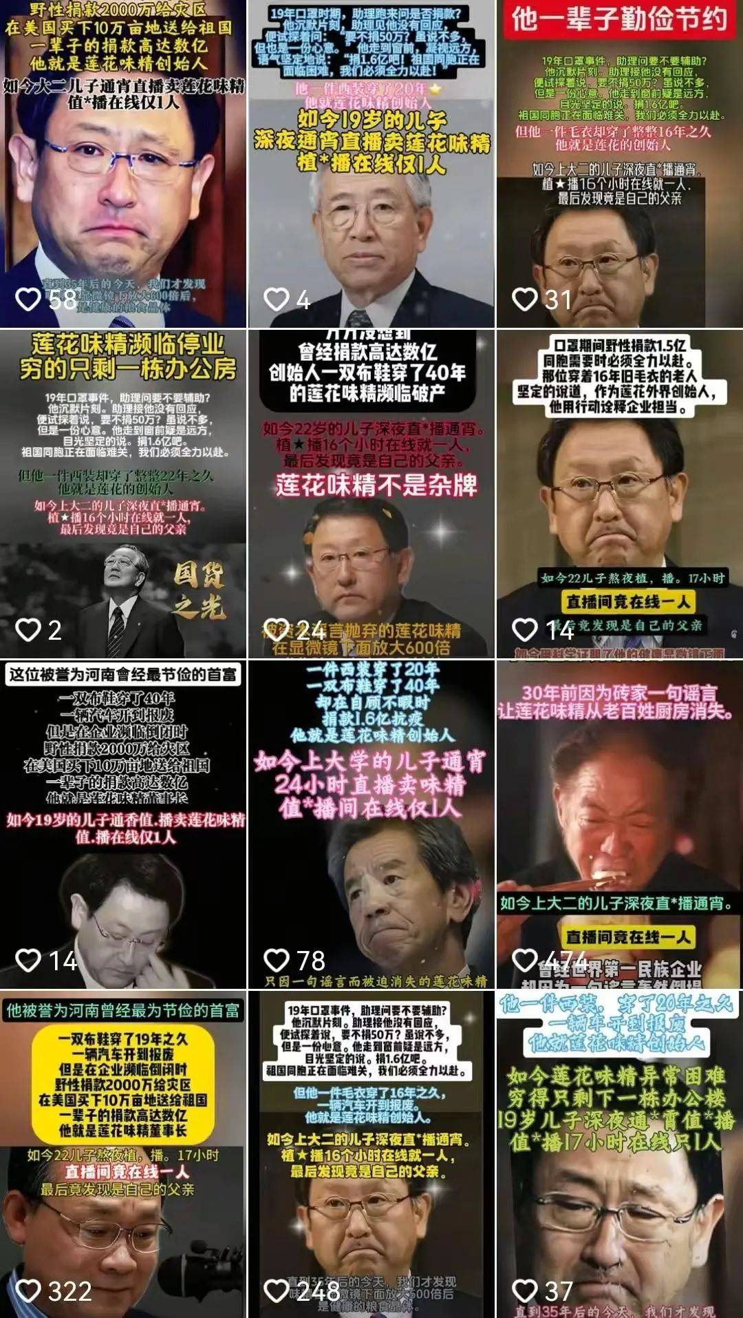 被指破产，“穷得只剩一栋办公楼”，莲花味精回应