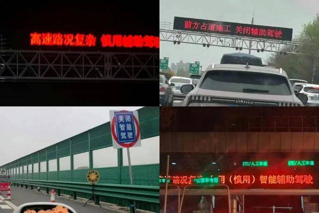 多地高速出现“慎用智能辅助驾驶”警示牌,包括小米SU7事故路段