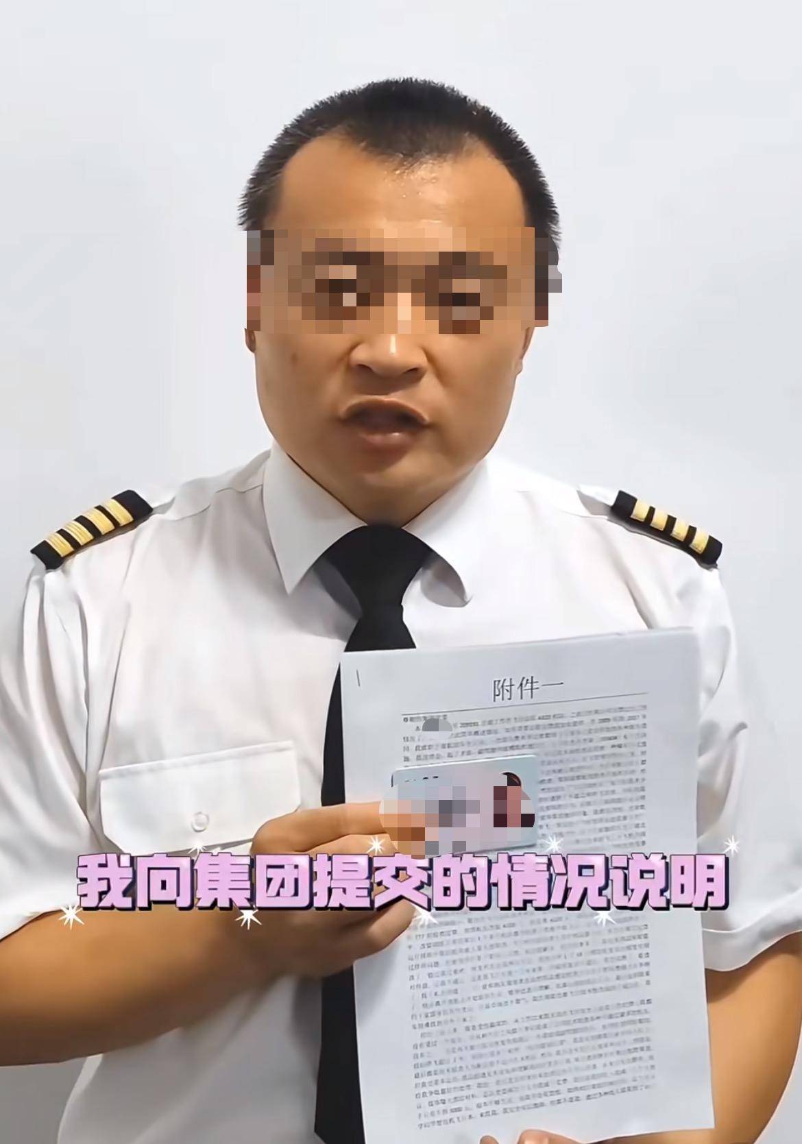 南航飞行员称“举报领导被无故停飞”!飞行总队:与事实不符