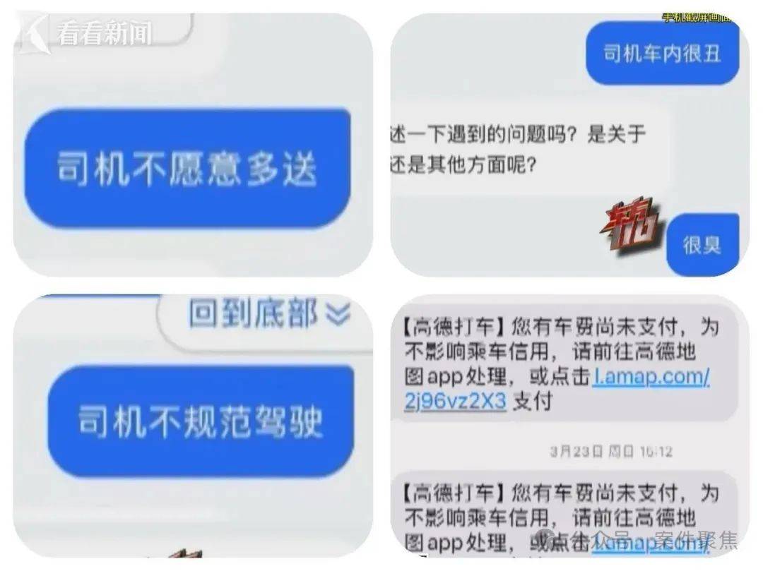 带上一盒死蟋蟀,00后女子到上海衣食住行全靠白嫖,样样找茬赖账求免单