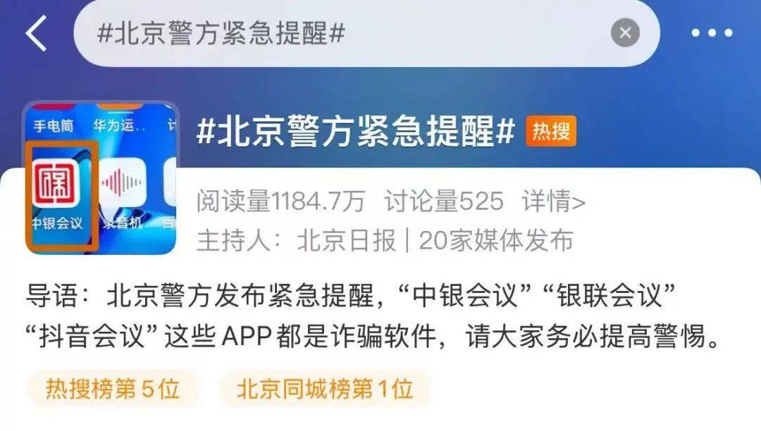 紧急提醒：卸载！卸载！有人账户余额全没了