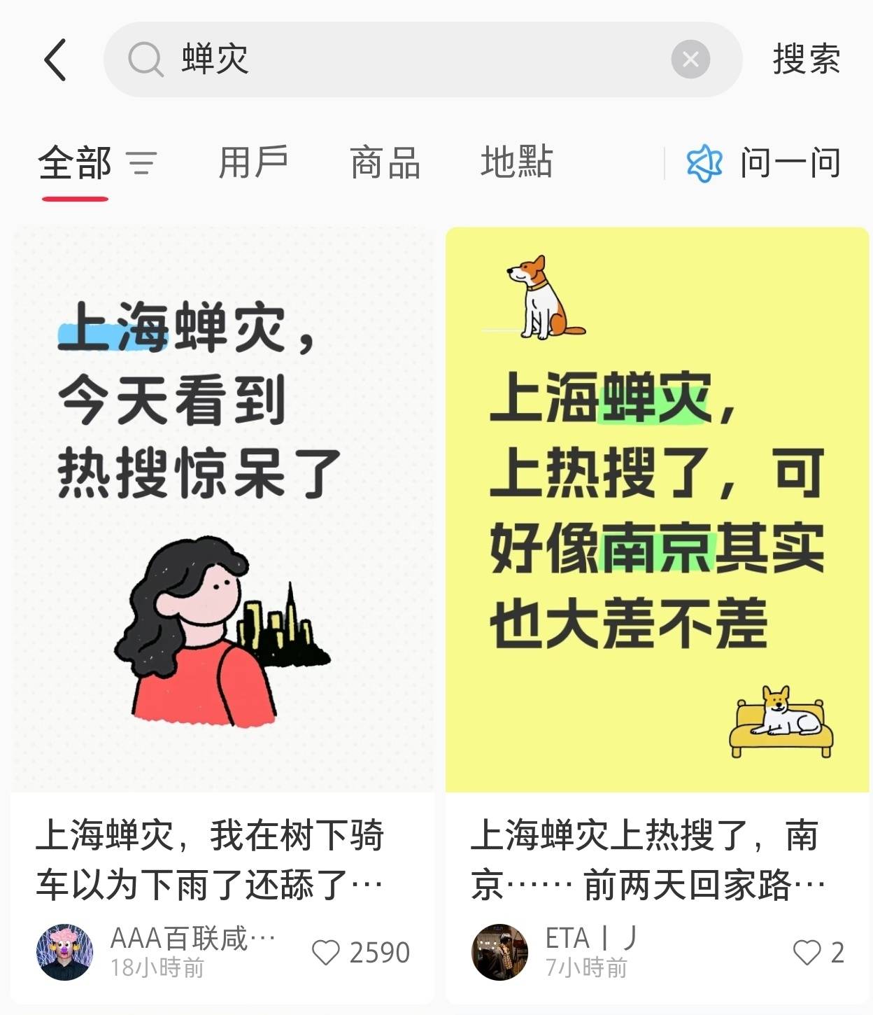 上海市民称被蝉鸣蝉尿困扰,专家:多品种遇上“大年”,蝉尿对人体本身无害