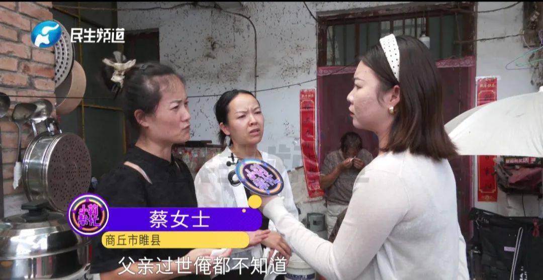 姐妹俩不知父亲已经去世,三个姑姑瞒着姐妹分掉遗产......姑姑们回应了→
