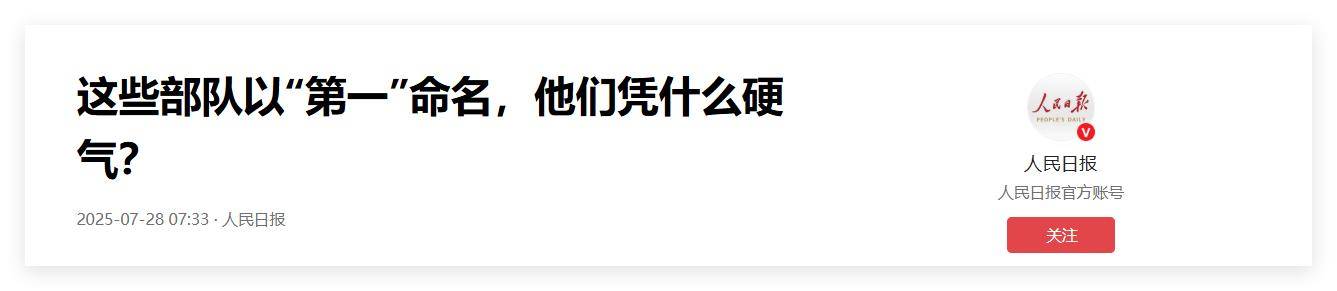 都见不得中国强大！歼20隐身战机飞越对马海峡，美日罕见没发现？