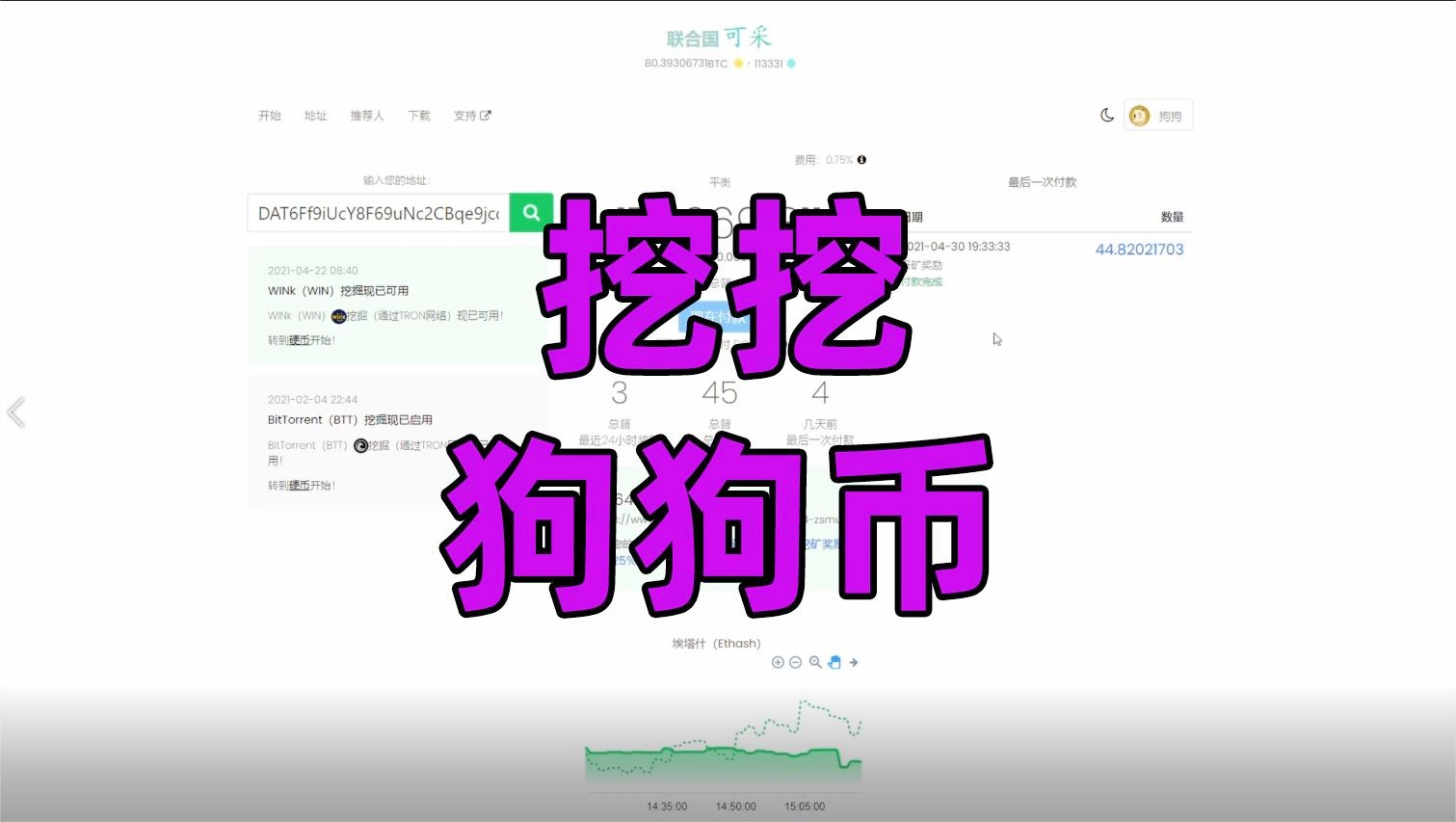 cpu挖矿狗狗币收益(挖狗狗币用cpu还是gpu)