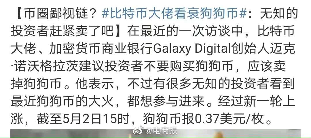 狗狗币买卖交易(狗狗币 交易费用)