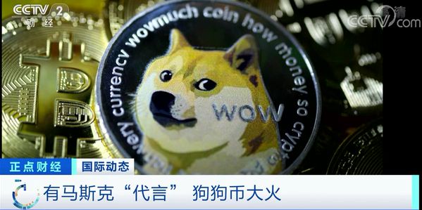 买狗狗币去哪买可靠(想买狗狗币去哪里买比较好)
