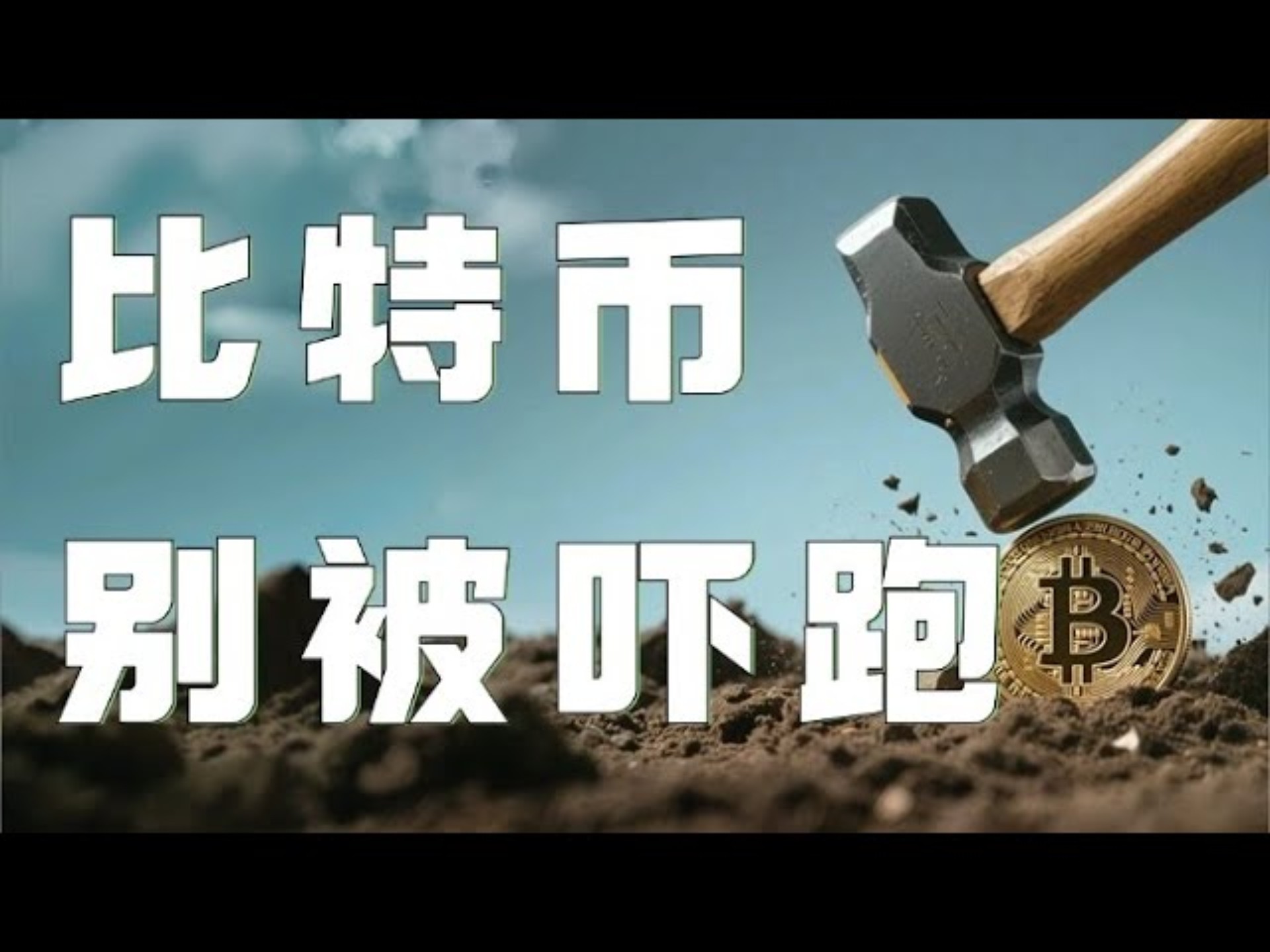 比特币暴跌上千美元(比特币跌破5000美元)