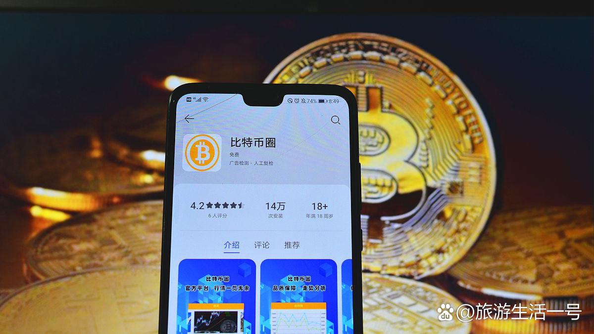 比特币风险(比特币风险与政策属性)