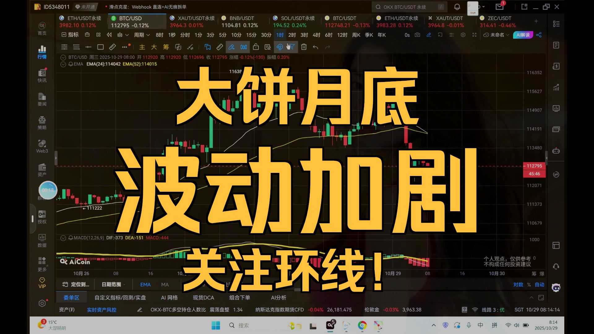 比特币风险(比特币风险与政策属性)