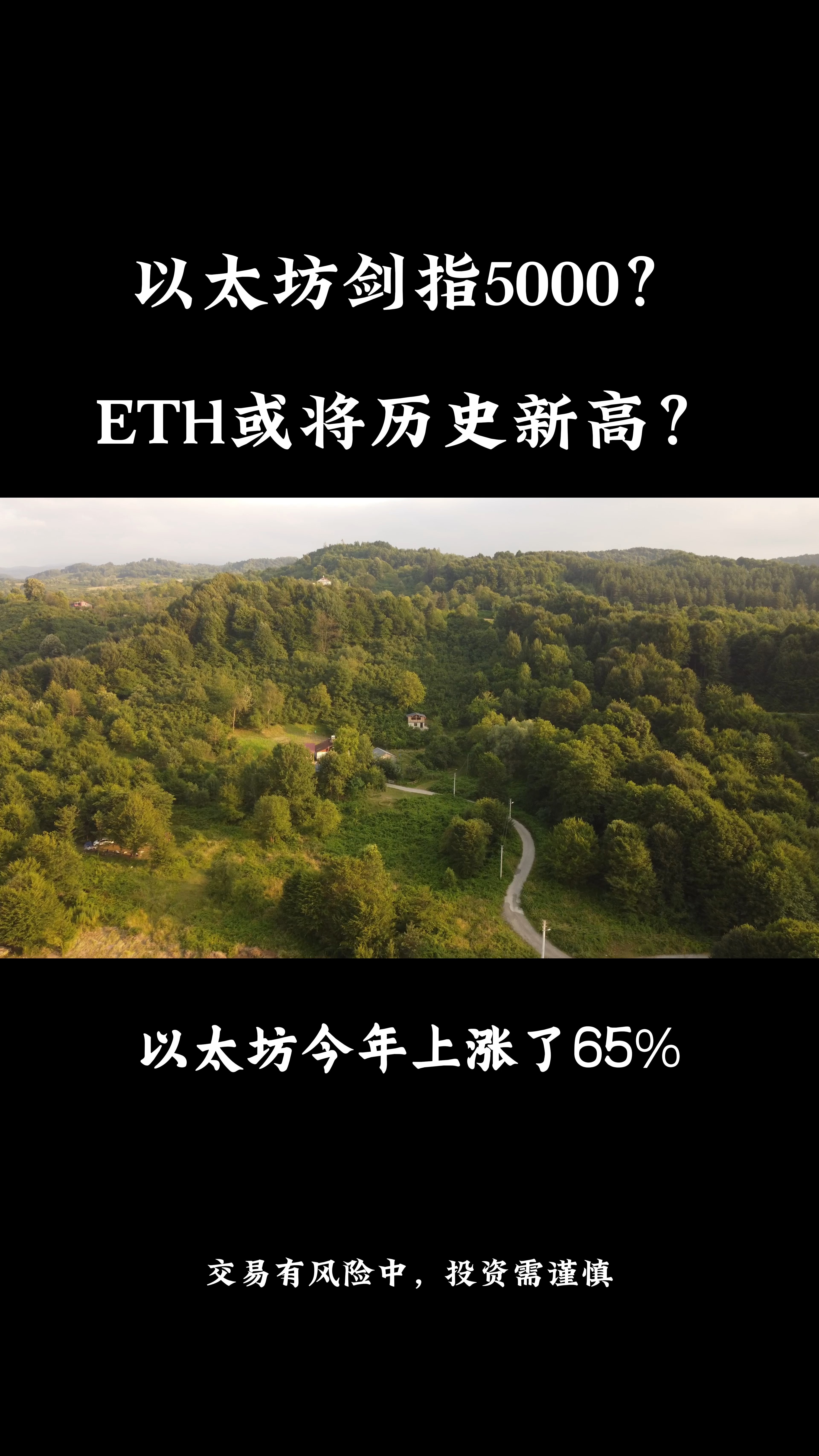 以太坊投资(以太坊投资怎么避免亏钱)