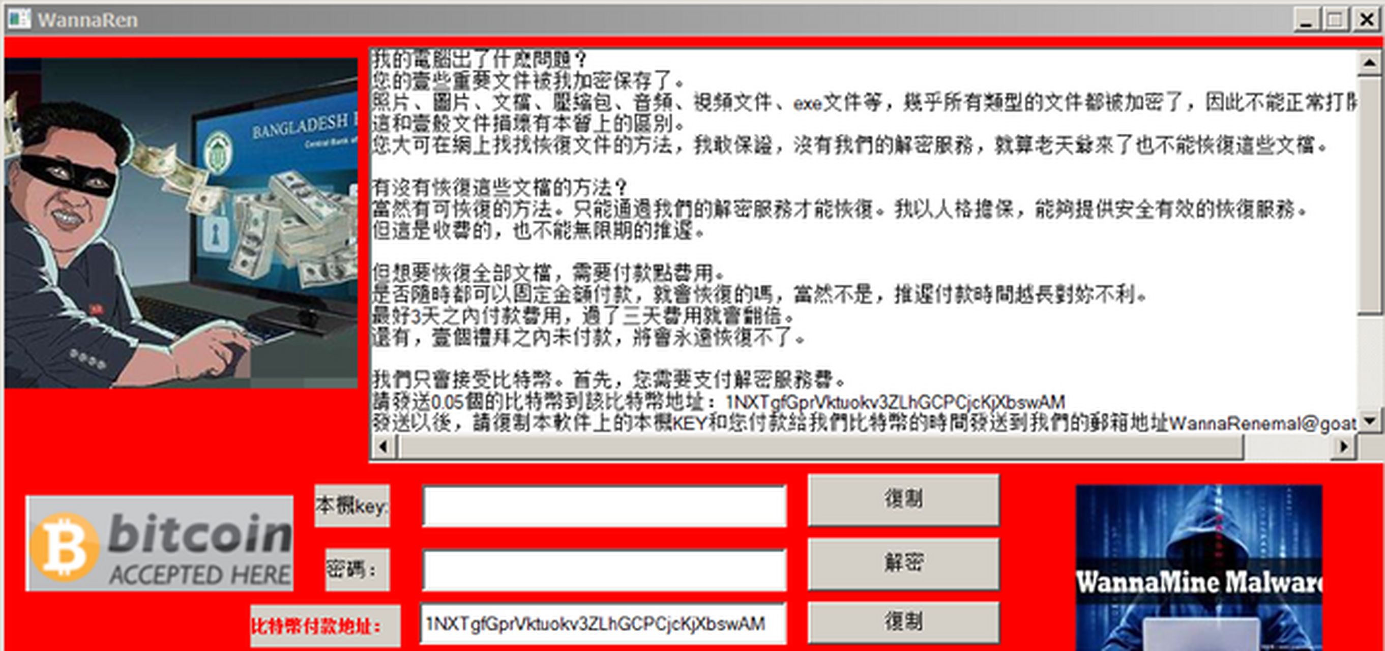 比特币勒索病毒(比特币勒索病毒视频播放)