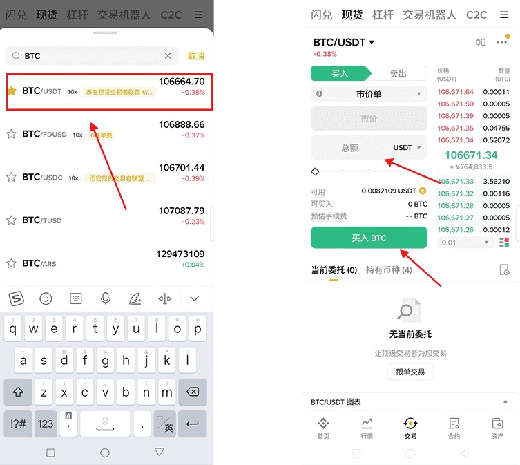 比特币交易网(比特币交易网址)