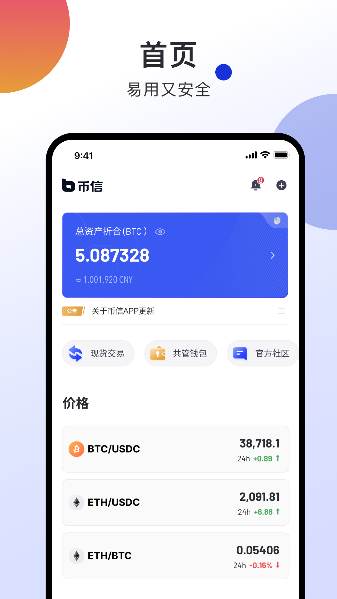 eth交易平台(ETH交易平台下载)