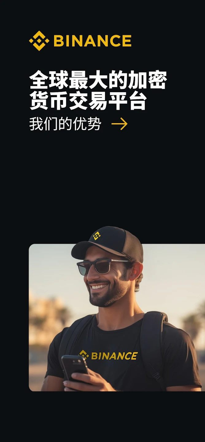 币安币(安币binance官方)