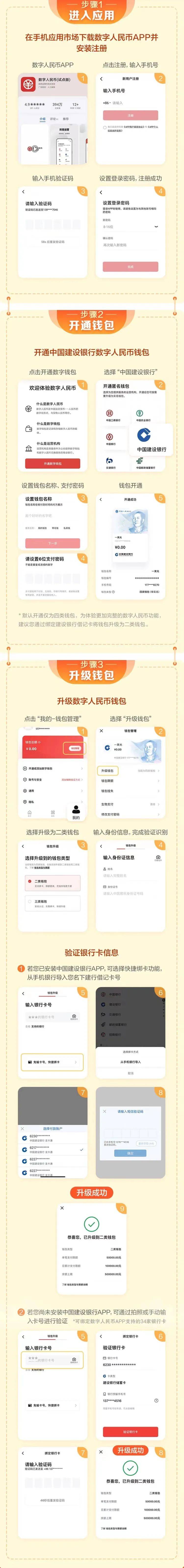 数字货币APP下载(gopay数字货币app下载)